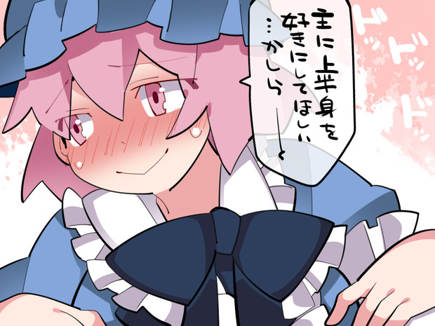 激受けモード 下半身は除く ハマー さんのイラスト ニコニコ静画 イラスト