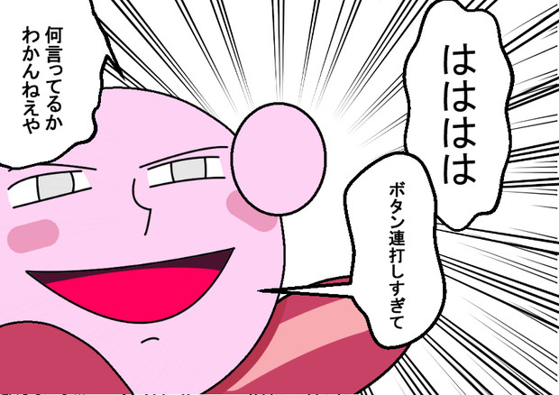 連打ゲーやりすぎて フノミヤ さんのイラスト ニコニコ静画 イラスト