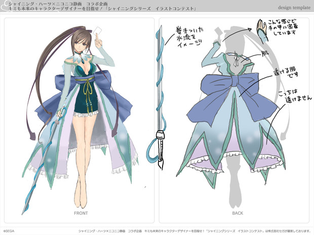 水の精霊 ぬかみそ さんのイラスト ニコニコ静画 イラスト