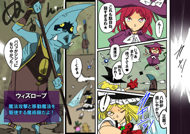 Q さっきのウィズローブとどっちが強いの たけふみ さんのイラスト ニコニコ静画 イラスト