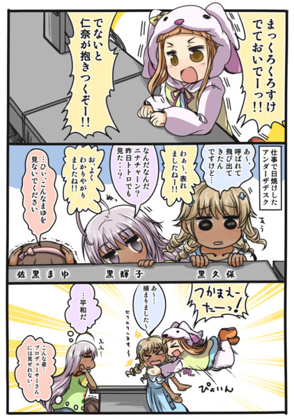 日焼けしたアンダーザデスク 木野p さんのイラスト ニコニコ静画 イラスト