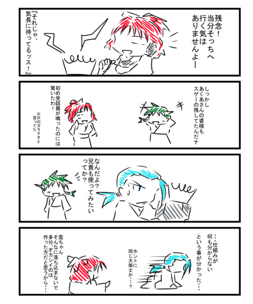 続 科学のちからってすげー 男山 さんのイラスト ニコニコ静画 イラスト