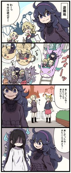 友達と遊園地に行くオカルトマニア よこよこ さんのイラスト ニコニコ静画 イラスト