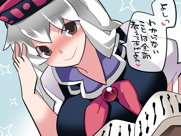 慧音先生のマンツーマンレッスン ハマー さんのイラスト ニコニコ静画 イラスト