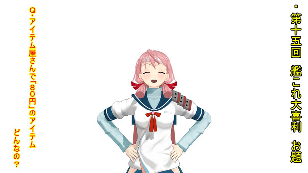 第十五回 艦これ大喜利の題材 チッチャイコスキー ナ マ さんのイラスト ニコニコ静画 イラスト