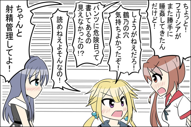 フェリシアちゃんの射精管理が不十分であるとやちよさんを責めるつるのん 中田島 さんのイラスト ニコニコ静画 イラスト