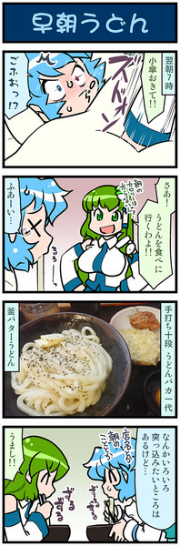 がんばれ小傘さん 2796 みずきひとし さんのイラスト ニコニコ静画 イラスト