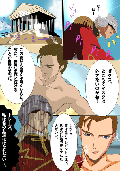 ゼクス 私は君の友達にはなれない 珠奈比呂由 旧名 Teamn さんのイラスト ニコニコ静画 イラスト