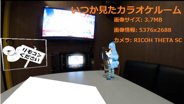 360度背景画像 その6 いつかのカラオケルーム イグゼ さんのイラスト ニコニコ静画 イラスト