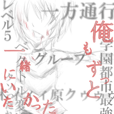 一方通行 ニコニコ静画 イラスト