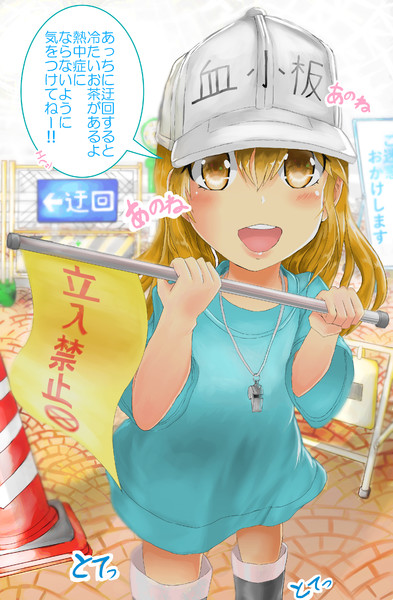 血小板ちゃん あのねあのね Rundymentos さんのイラスト ニコニコ静画 イラスト