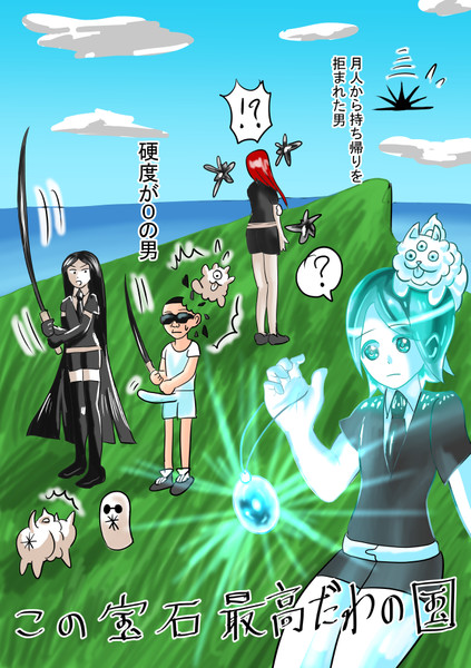 シャム 宝石の国 モグヤシャ さんのイラスト ニコニコ静画 イラスト