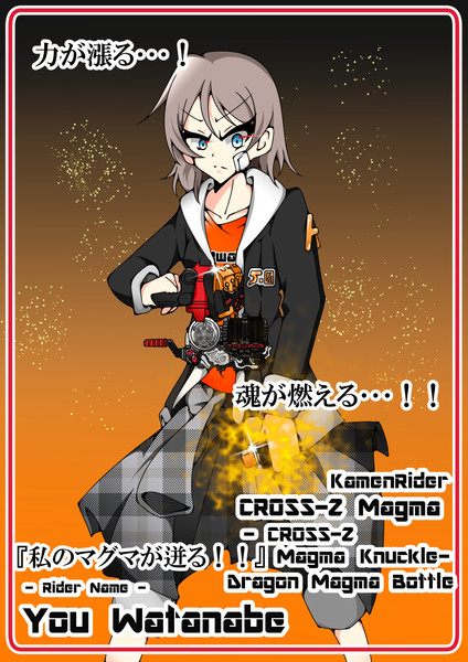 曜 クローズマグマ シャチオオ さんのイラスト ニコニコ静画 イラスト