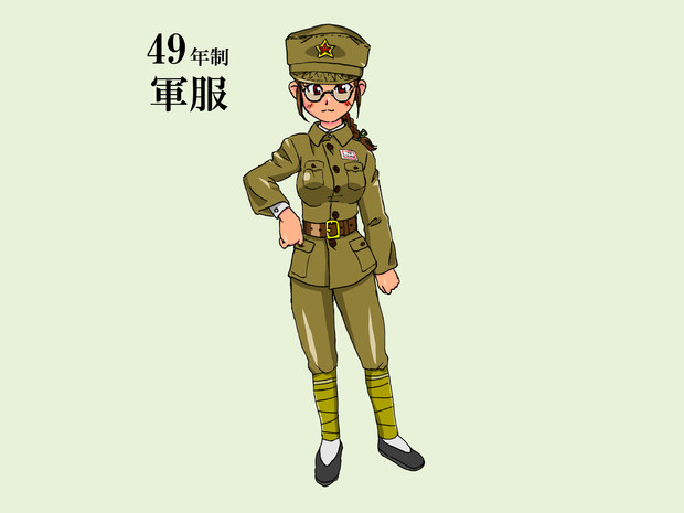 「49年制軍服」