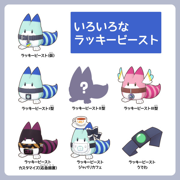 いろいろなラッキービースト Da さんのイラスト ニコニコ静画 イラスト