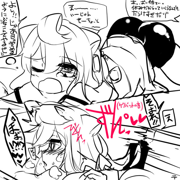 おしりぺんぺんされるハッカドール3号 郵便受け さんのイラスト ニコニコ静画 イラスト