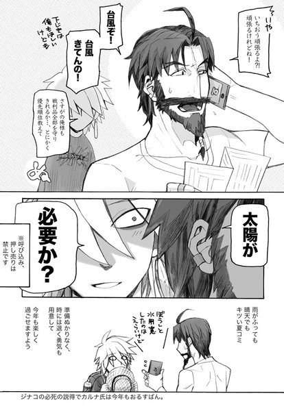 18年夏の陣 とらお さんのイラスト ニコニコ静画 イラスト