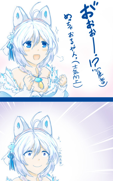 一点の曇りも無い澄んだ瞳のシロイルカ ニコニコ静画 イラスト