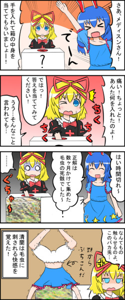 な なん だろ の 箱 は 中身