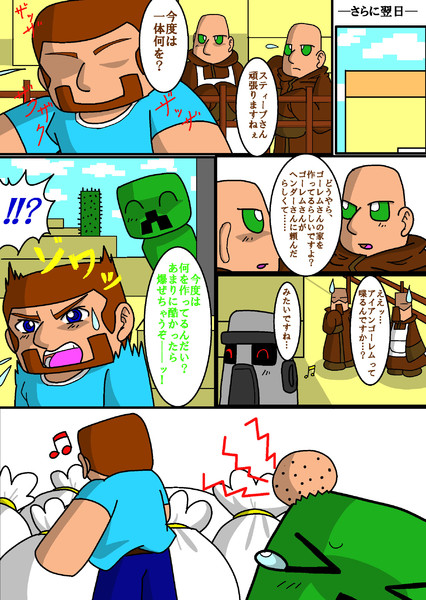 第5章 ヘンダー 村へ行く ｐ 12 しぇるん さんのイラスト ニコニコ静画 イラスト