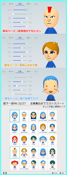 脇下一族スマブラ参戦計画 ファイター用mii作成 Water さんのイラスト ニコニコ静画 イラスト