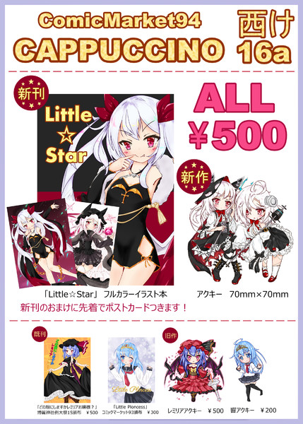 C94お品書き Cap さんのイラスト ニコニコ静画 イラスト
