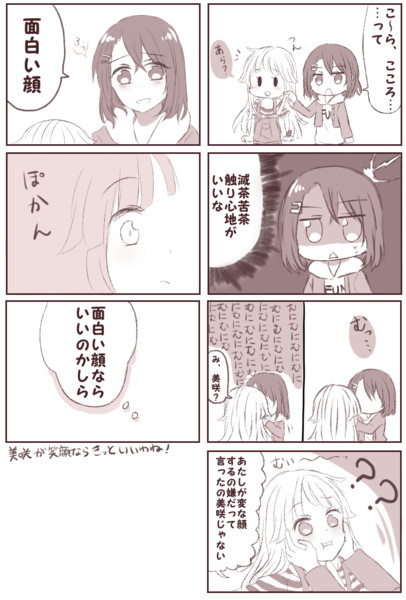 みさここ ぬぬ さんのイラスト ニコニコ静画 イラスト