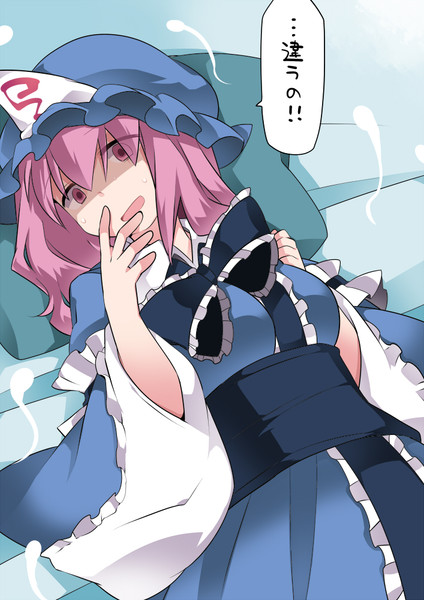 幽々子様の洗脳を解く ハマー さんのイラスト ニコニコ静画 イラスト