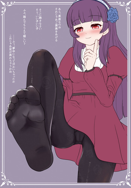 自称吸血鬼の女の子に足で踏んでもらう アカバシ さんのイラスト ニコニコ静画 イラスト