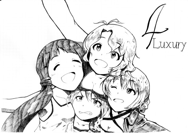 4luxuryと打ち上げ 小木 博司 さんのイラスト ニコニコ静画 イラスト