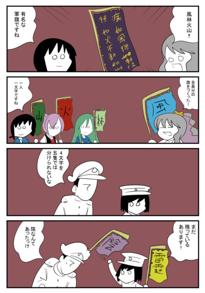艦これな 風林火山 こばやｎ さんのイラスト ニコニコ静画 イラスト
