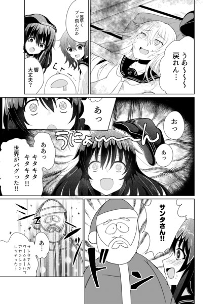 ドラッグは小学生になってから２ サンプル2 うゑゐぶ C100日曜東テ07a さんのイラスト ニコニコ静画 イラスト