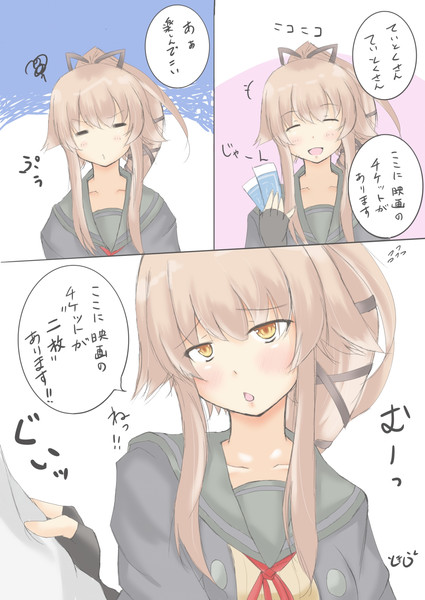 提督と映画に行きたい由良ちゃん ときじく さんのイラスト ニコニコ静画 イラスト