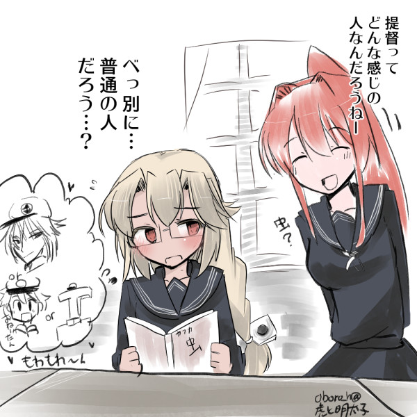 思春期の文学少女武蔵 進水前 虎と明太子 9月27秋雲オンリー さんのイラスト ニコニコ静画 イラスト