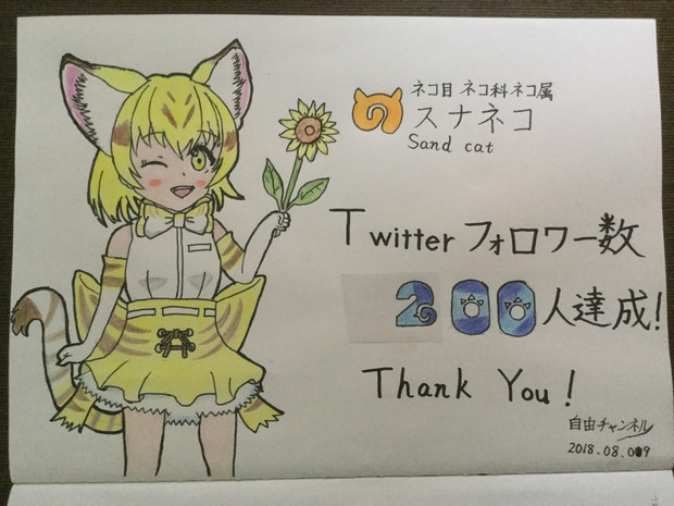 Twitter フォロワー数 0人突破記念イラスト 自由チャンネル さんのイラスト ニコニコ静画 イラスト