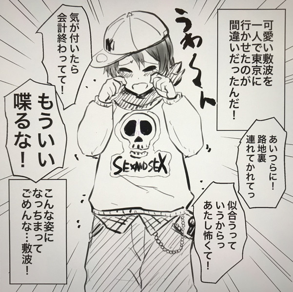 敷波vs外国人の客引き かづき 日曜日東ツ36a さんのイラスト ニコニコ静画 イラスト
