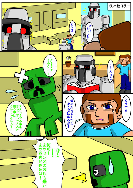 第5章 ヘンダー 村へ行く ｐ 13 しぇるん さんのイラスト ニコニコ静画 イラスト