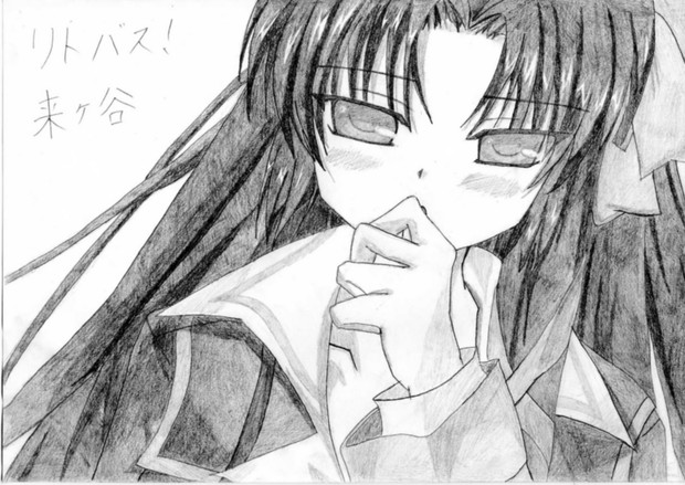 リトルバスターズ 来ヶ谷 桜空乃 さんのイラスト ニコニコ静画 イラスト