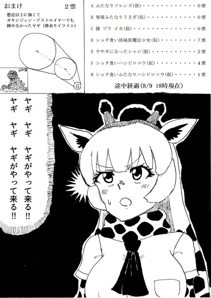 アミメキリン けものフレンズ Nicosub静画