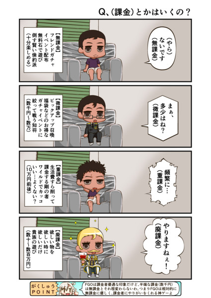 淫夢でわかるfgo 番外編 ニコニコ静画 イラスト