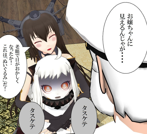 ぬいぐるみ好きな長門様 泥船艦隊 さんのイラスト ニコニコ静画 イラスト