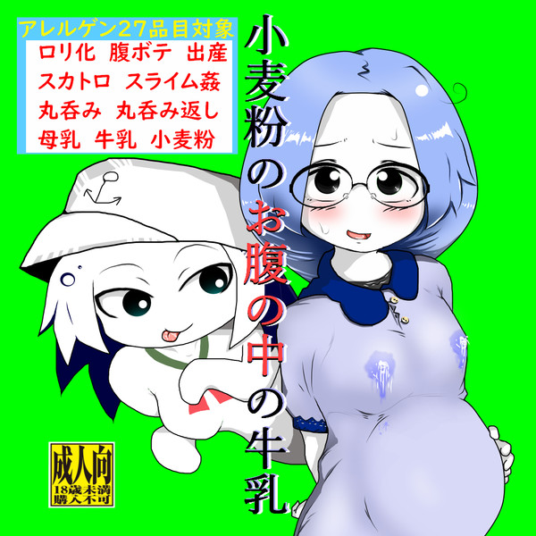 クッキー☆の同人誌発売中