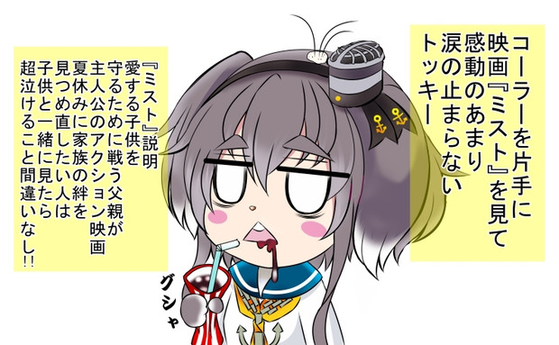 私の中の天使 だから ミザリー にしとけとあれほど 朱きつね さんのイラスト ニコニコ静画 イラスト