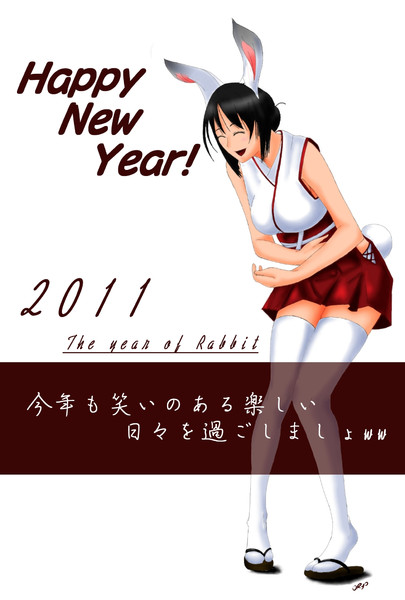 ２０１１年賀状