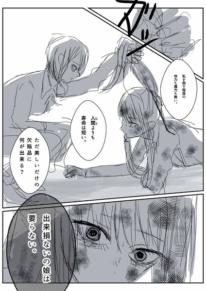母娘 赫井苹果 あかいりんご さんのイラスト ニコニコ静画 イラスト