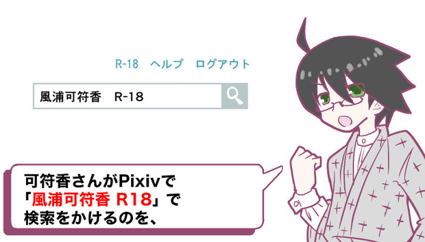 かふかふなう ぶちっ怒団 あおがえる さんのイラスト ニコニコ静画 イラスト