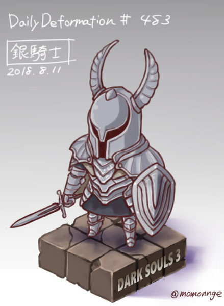 ほぼ毎日デフォルメ 4 銀騎士 モモンゲ さんのイラスト ニコニコ静画 イラスト