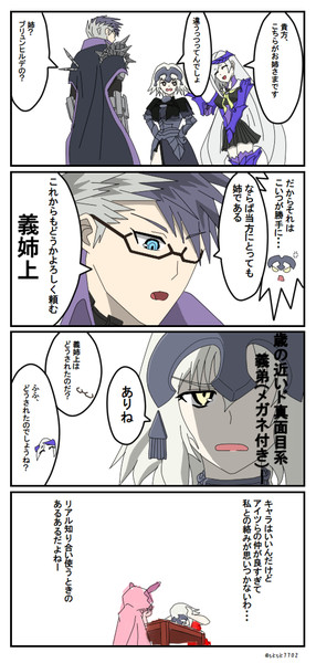 Fgo4コマ 邪ンヌとシグルドの邂逅 Tktk さんのイラスト ニコニコ静画 イラスト