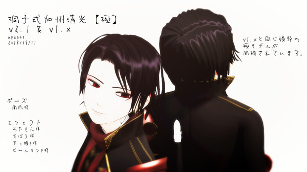 刀剣乱舞mmd 桐子式加州清光 極 更新しました 桐子 さんのイラスト ニコニコ静画 イラスト
