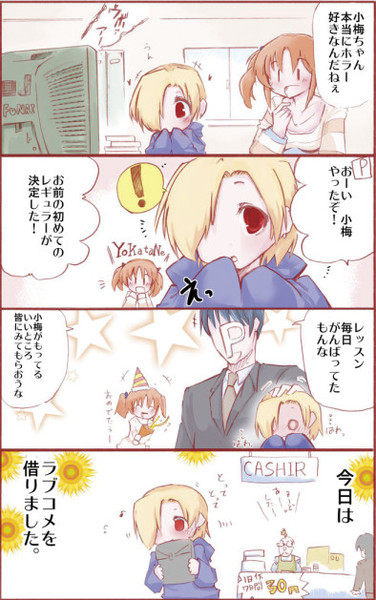 白坂小梅漫画 虎と明太子 サークルオークラ さんのイラスト ニコニコ静画 イラスト